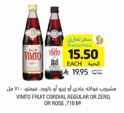 available at أسواق التميمي in مملكة العربية السعودية, السعودية, سعودية - الخبر‎