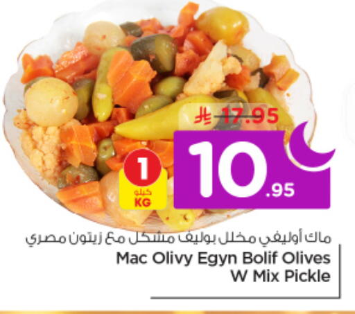 available at نستو in مملكة العربية السعودية, السعودية, سعودية - الخرج