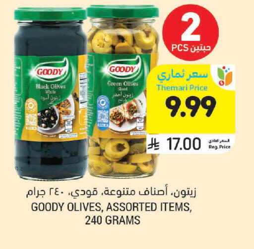 available at أسواق التميمي in مملكة العربية السعودية, السعودية, سعودية - تبوك