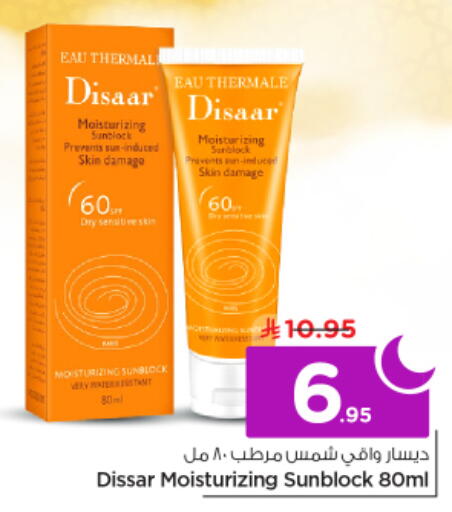 available at نستو in مملكة العربية السعودية, السعودية, سعودية - الرياض