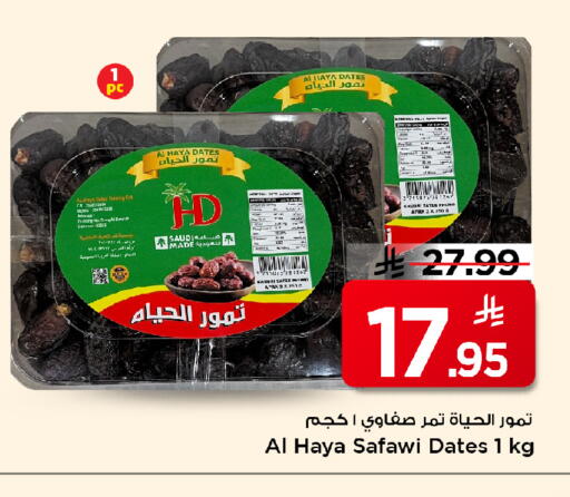 available at Mark & Save in KSA, Saudi Arabia, Saudi - Al Khobar