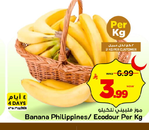 Banana from Philippines available at مارك & سيف in مملكة العربية السعودية, السعودية, سعودية - الخبر‎
