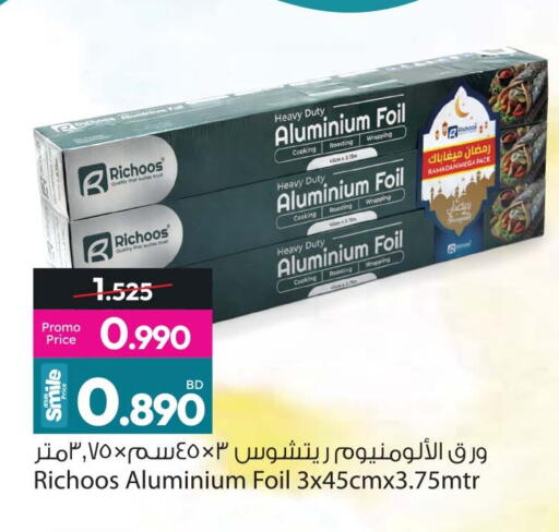 available at Ansar Gallery in Bahrain