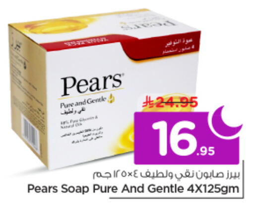 available at نستو in مملكة العربية السعودية, السعودية, سعودية - الرياض