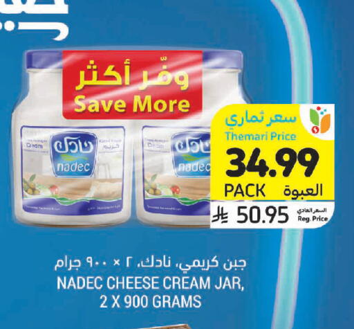 available at أسواق التميمي in مملكة العربية السعودية, السعودية, سعودية - الخبر‎