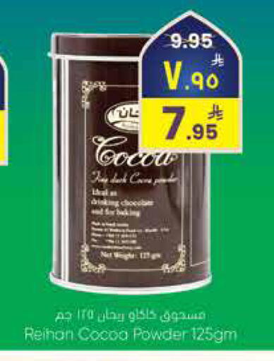 available at City Flower in KSA, Saudi Arabia, Saudi - Sakaka