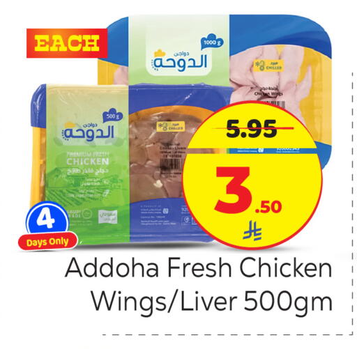 available at Makkah Hypermarket in KSA, Saudi Arabia, Saudi - Riyadh