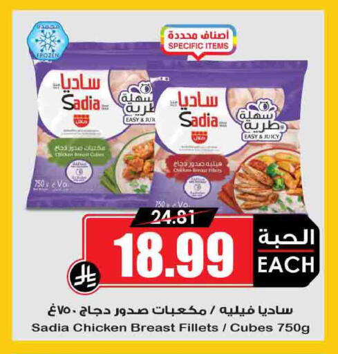 available at أسواق النخبة in مملكة العربية السعودية, السعودية, سعودية - الخرج