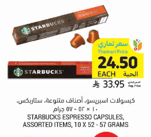 available at Tamimi Market in KSA, Saudi Arabia, Saudi - Jeddah