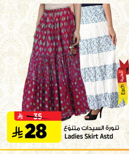 available at المدينة هايبرماركت in مملكة العربية السعودية, السعودية, سعودية - الرياض