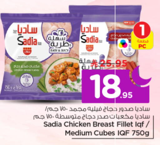 available at Nesto in KSA, Saudi Arabia, Saudi - Al-Kharj