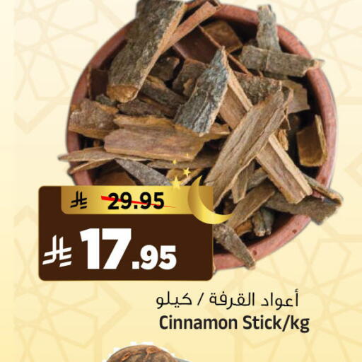 Cinnamon available at المدينة هايبرماركت in مملكة العربية السعودية, السعودية, سعودية - الرياض