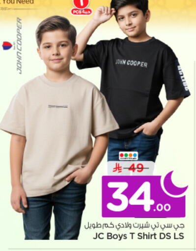 available at نستو in مملكة العربية السعودية, السعودية, سعودية - الخرج