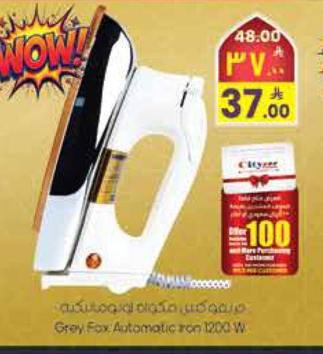 available at City Flower in KSA, Saudi Arabia, Saudi - Sakaka