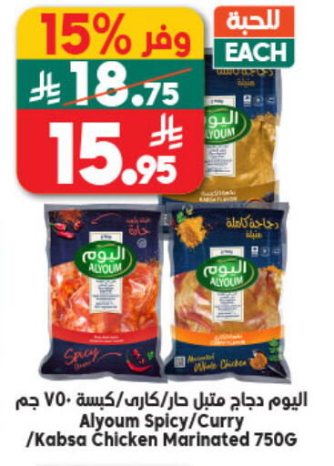 available at الدكان in مملكة العربية السعودية, السعودية, سعودية - جدة