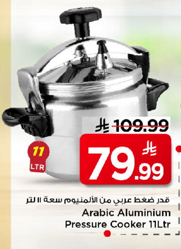 available at مارك & سيف in مملكة العربية السعودية, السعودية, سعودية - الخبر‎