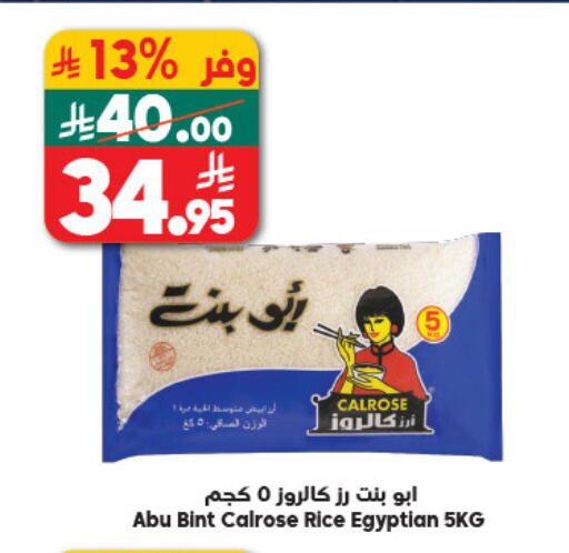 available at الدكان in مملكة العربية السعودية, السعودية, سعودية - جدة