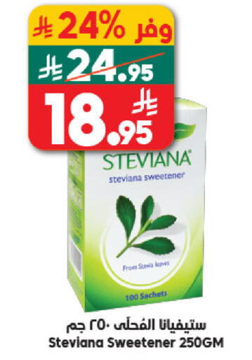 available at Dukan in KSA, Saudi Arabia, Saudi - Medina