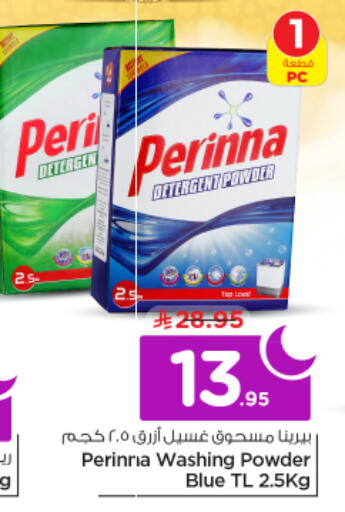 available at نستو in مملكة العربية السعودية, السعودية, سعودية - الخرج