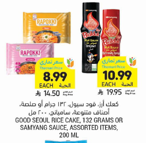 available at Tamimi Market in KSA, Saudi Arabia, Saudi - Tabuk