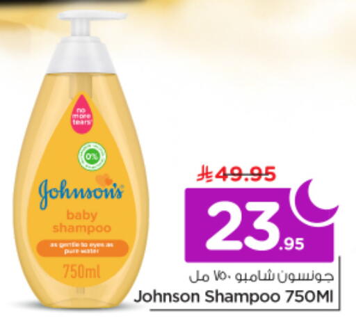 available at نستو in مملكة العربية السعودية, السعودية, سعودية - الرياض