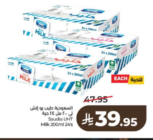 available at لولو هايبرماركت in مملكة العربية السعودية, السعودية, سعودية - الخرج