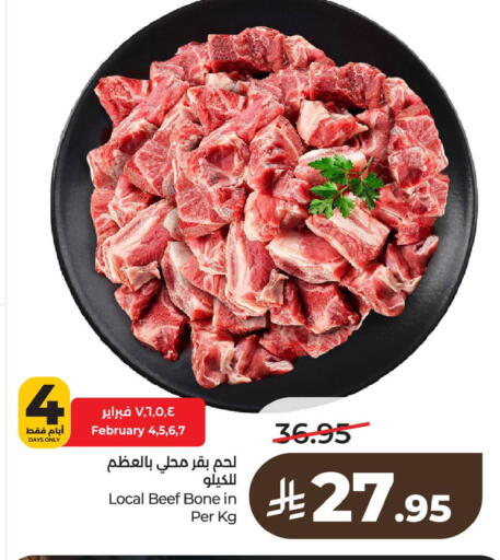 available at لولو هايبرماركت in مملكة العربية السعودية, السعودية, سعودية - الخبر‎