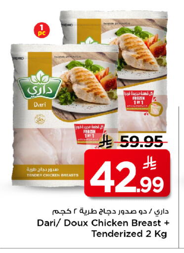 available at مارك & سيف in مملكة العربية السعودية, السعودية, سعودية - الخبر‎