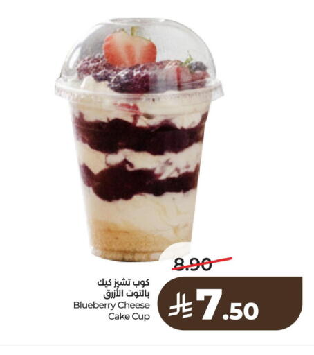 Blueberry BlueBerry available at لولو هايبرماركت in مملكة العربية السعودية, السعودية, سعودية - الخبر‎