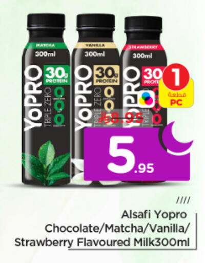 Strawberry Vanilla available at نستو in مملكة العربية السعودية, السعودية, سعودية - الرياض