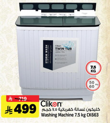 available at المدينة هايبرماركت in مملكة العربية السعودية, السعودية, سعودية - الرياض