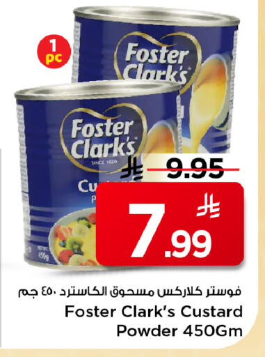 available at مارك & سيف in مملكة العربية السعودية, السعودية, سعودية - الخبر‎