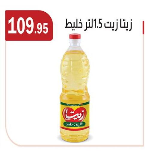 available at ABA market in Egypt - Cairo