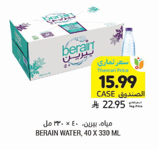 available at أسواق التميمي in مملكة العربية السعودية, السعودية, سعودية - تبوك