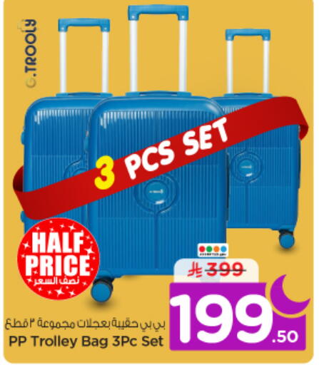 available at نستو in مملكة العربية السعودية, السعودية, سعودية - الرياض