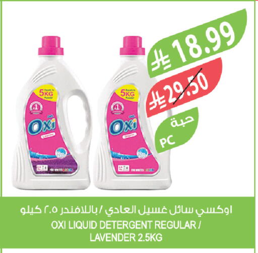 available at المزرعة in مملكة العربية السعودية, السعودية, سعودية - تبوك