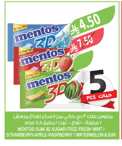 Strawberry Apple Raspberry Watermelon Mint available at Farm  in KSA, Saudi Arabia, Saudi - Sakaka