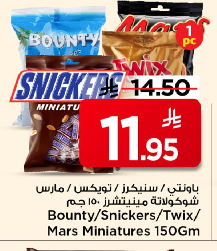 available at مارك & سيف in مملكة العربية السعودية, السعودية, سعودية - الخبر‎