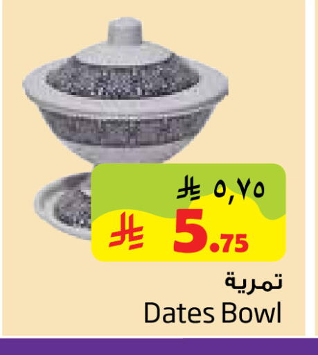 available at Layan Hyper in KSA, Saudi Arabia, Saudi - Al Khobar