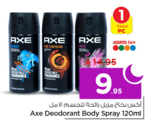 available at نستو in مملكة العربية السعودية, السعودية, سعودية - الرياض