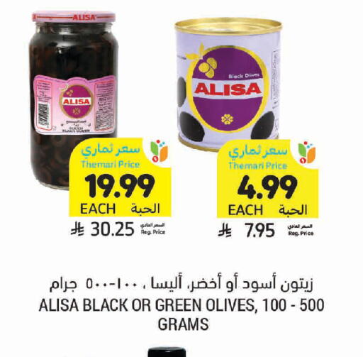 available at Tamimi Market in KSA, Saudi Arabia, Saudi - Jeddah