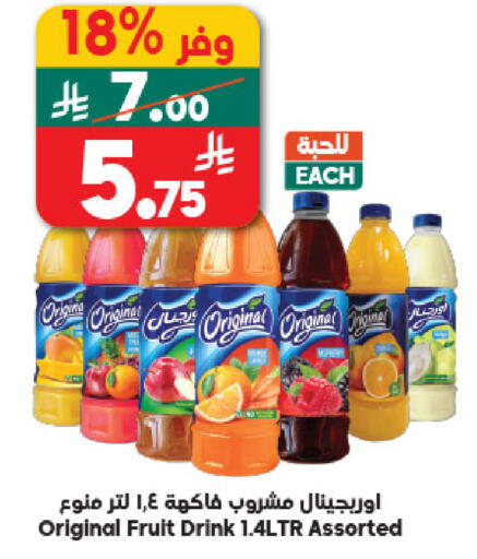 available at الدكان in مملكة العربية السعودية, السعودية, سعودية - جدة