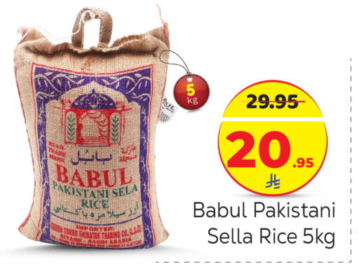 available at مكة هايبرماركت in مملكة العربية السعودية, السعودية, سعودية - الرياض