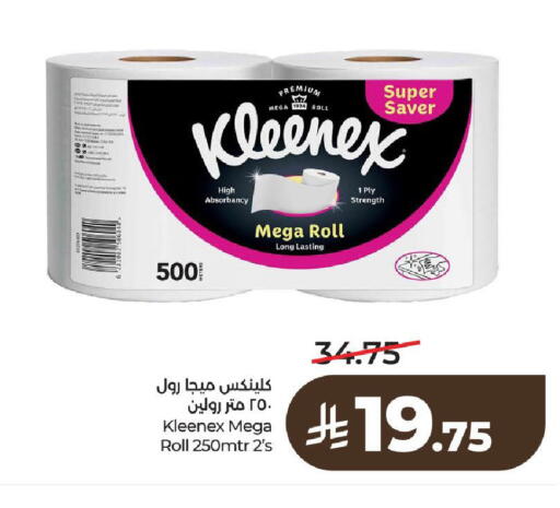 available at لولو هايبرماركت in مملكة العربية السعودية, السعودية, سعودية - الرياض