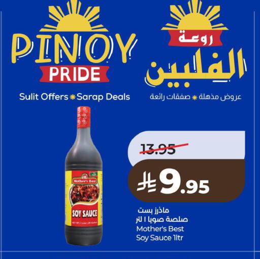 available at لولو هايبرماركت in مملكة العربية السعودية, السعودية, سعودية - الخبر‎