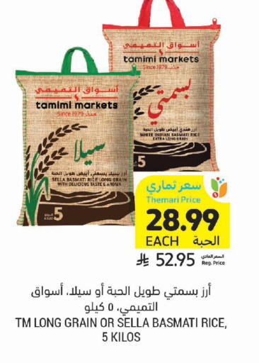 available at Tamimi Market in KSA, Saudi Arabia, Saudi - Jeddah
