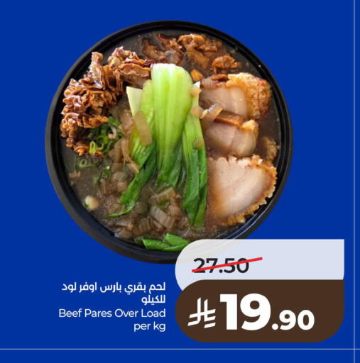 available at LULU Hypermarket in KSA, Saudi Arabia, Saudi - Al Khobar