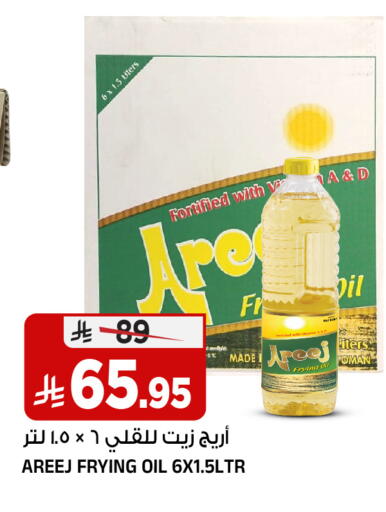 available at Al Madina Hypermarket in KSA, Saudi Arabia, Saudi - Riyadh