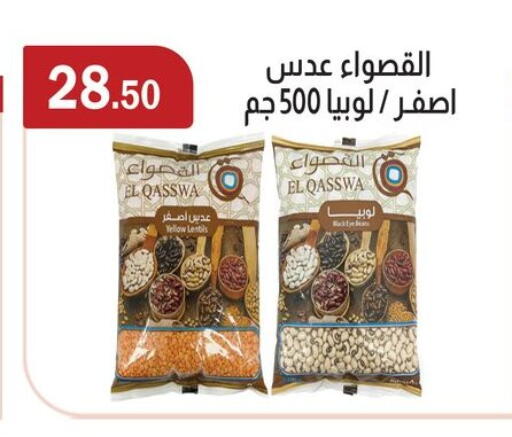 available at ABA market in Egypt - Cairo