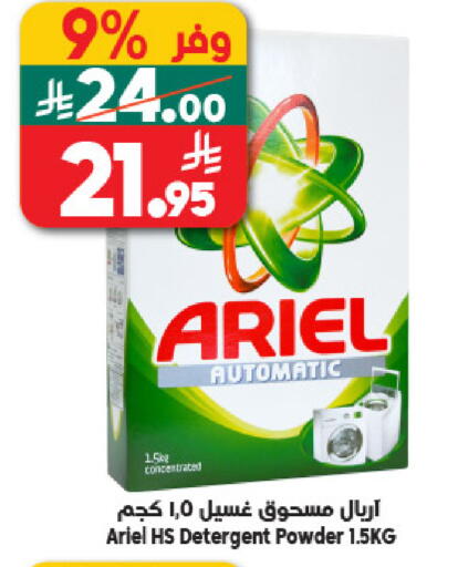 available at الدكان in مملكة العربية السعودية, السعودية, سعودية - جدة